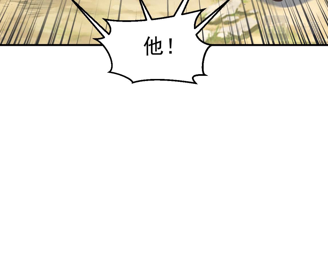 第29话穿越陷阱区142