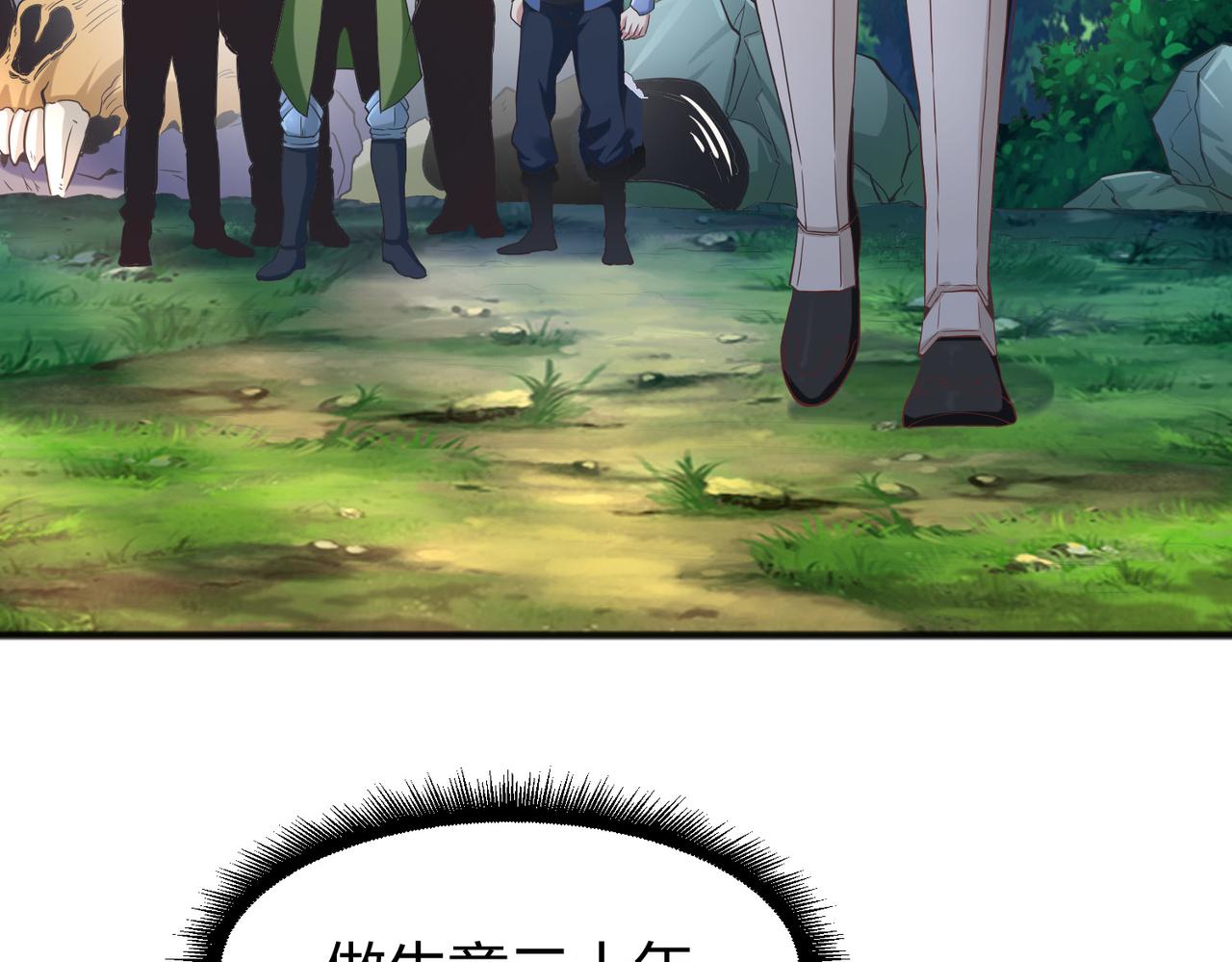 第35话剑齿虎140
