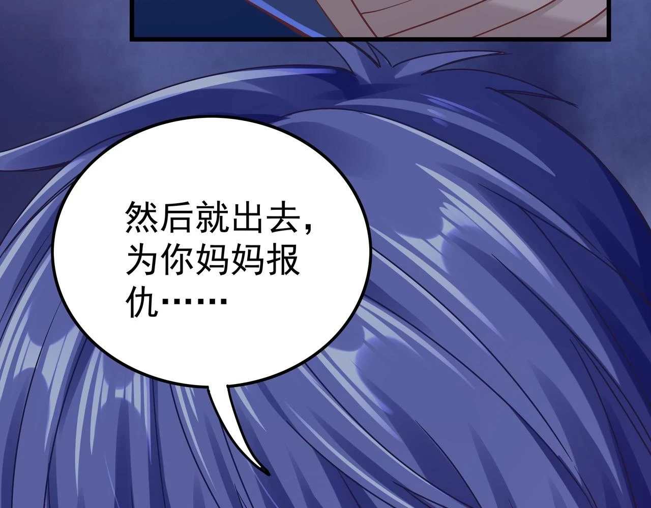 第58话 母爱（一）114