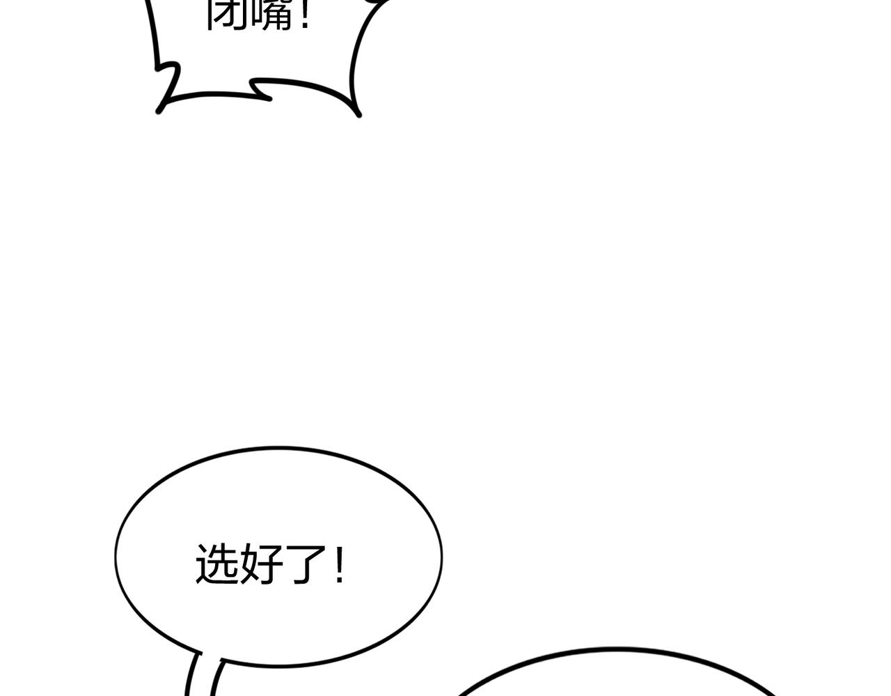 第27话 投影老师们27