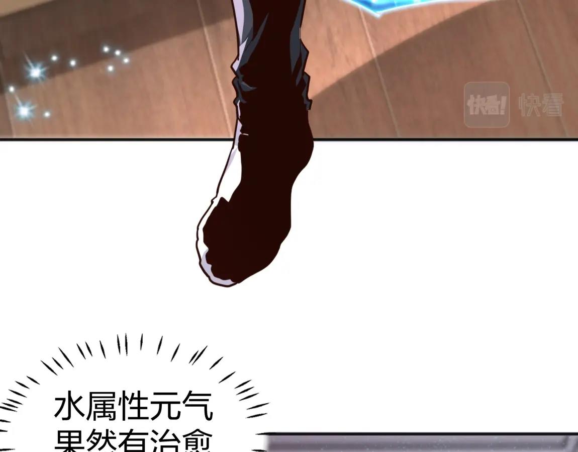 第13话 点星剑诀114