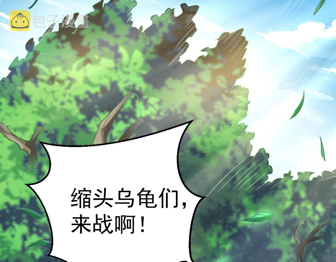 第29话穿越陷阱区69