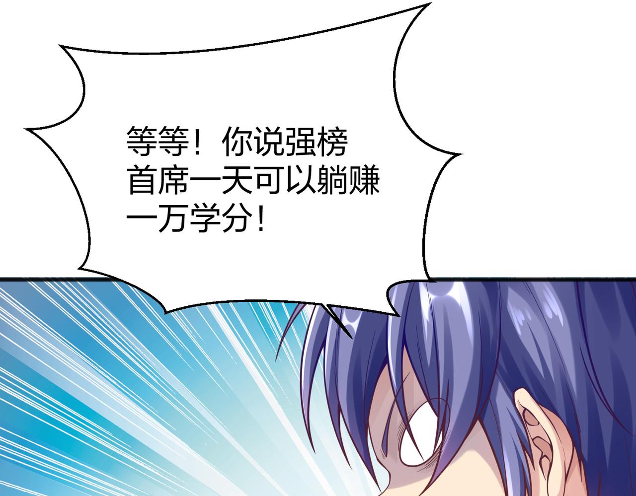 第36话强榜的对手们102