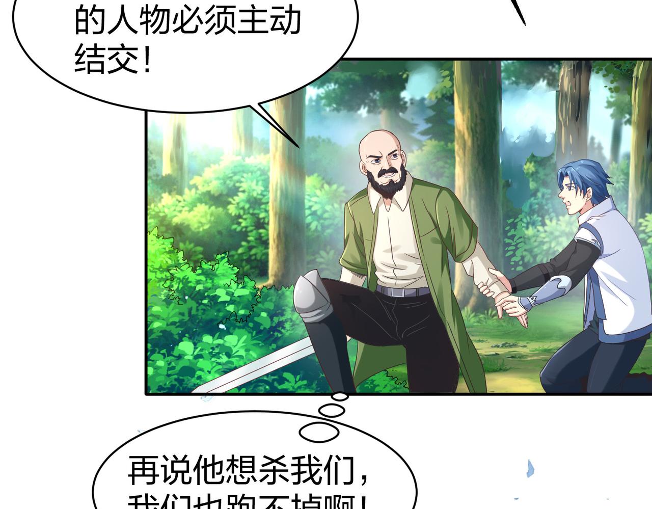 第35话剑齿虎116