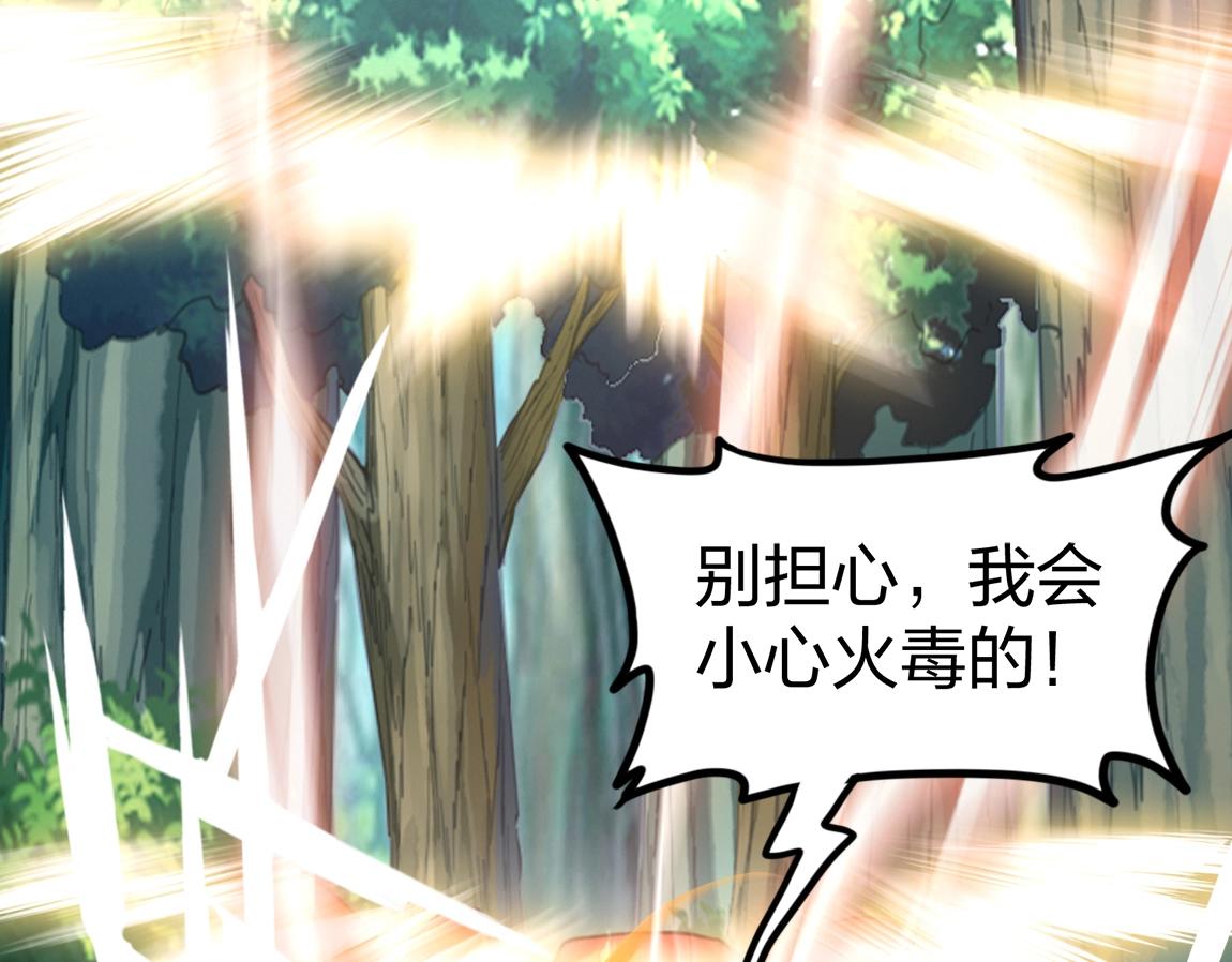 第11话 风系天赋128