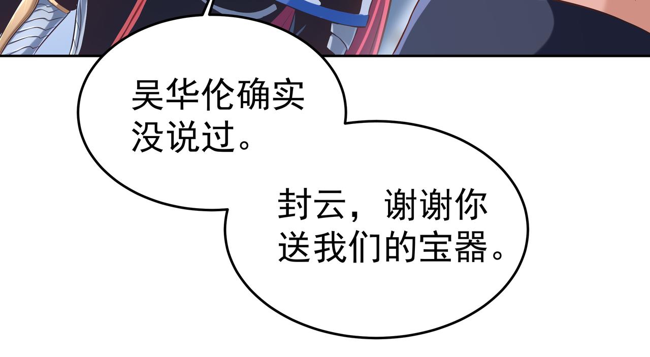 第54话 真理会90