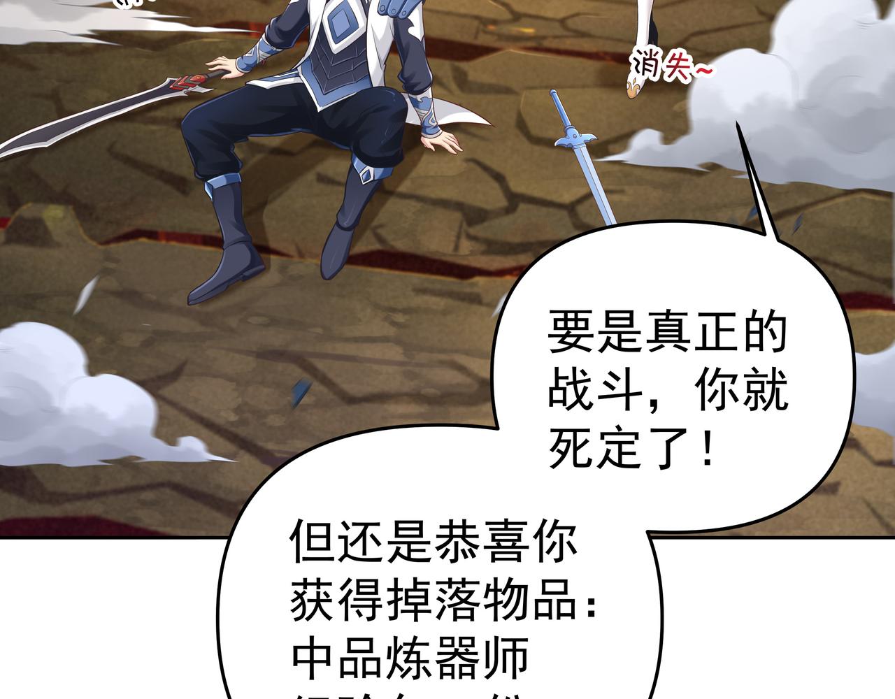第55话 炼器大师36