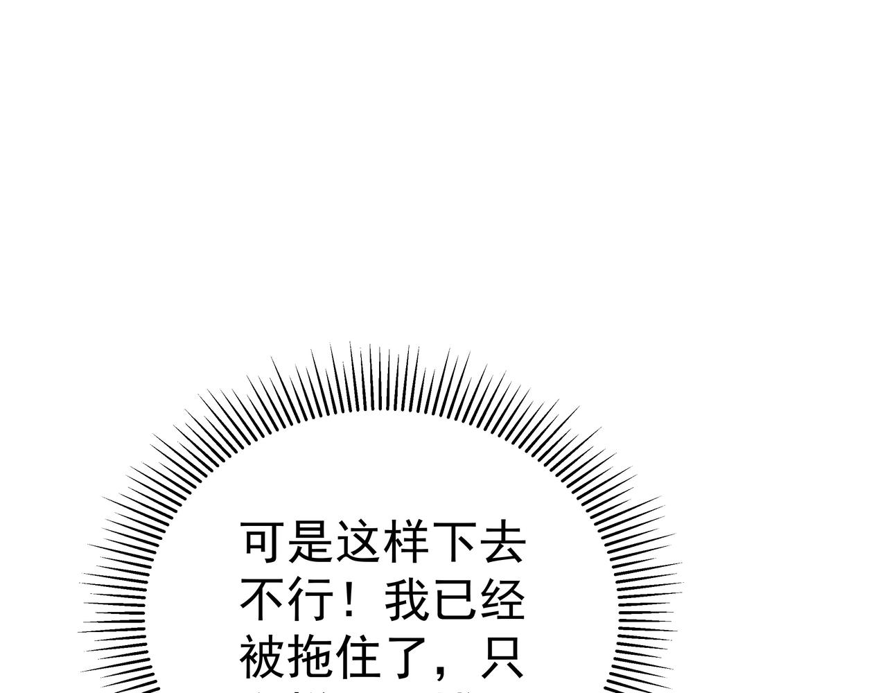 第53话 血蝠王102