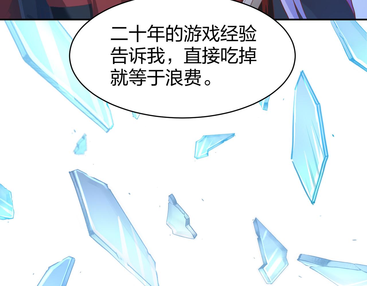 第35话剑齿虎34
