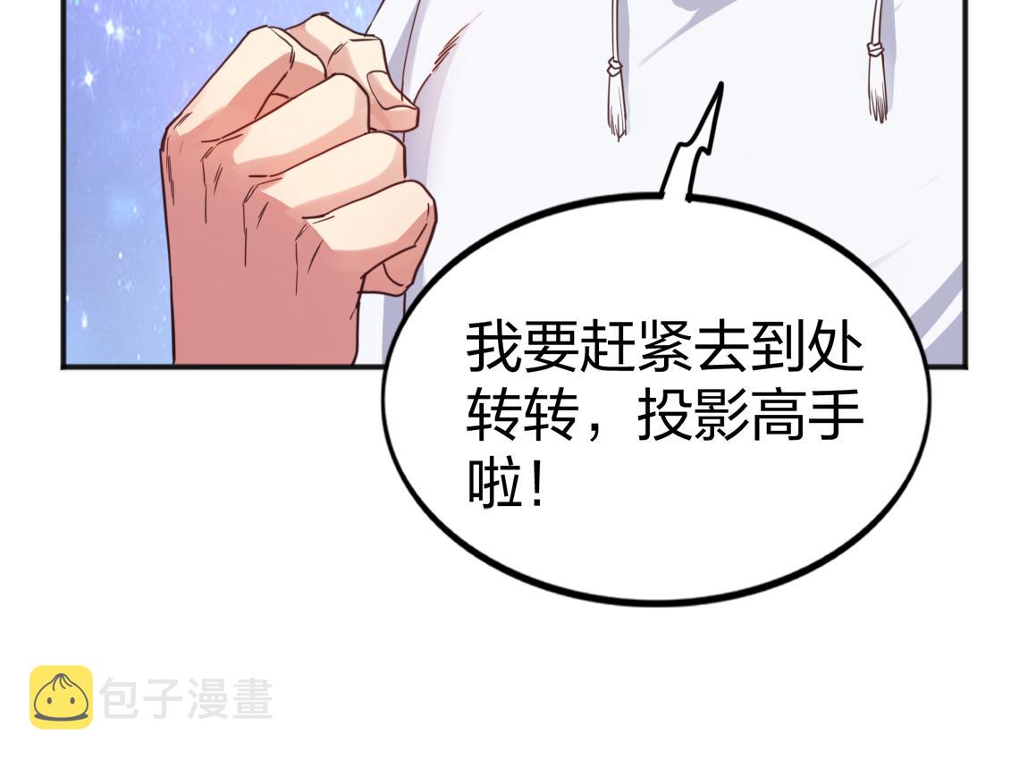 第20话  初入学府140