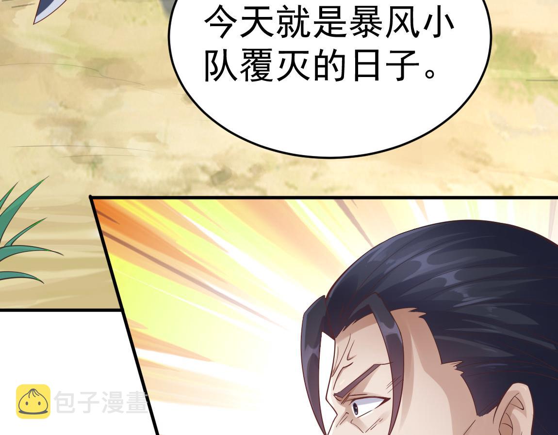 第29话穿越陷阱区86