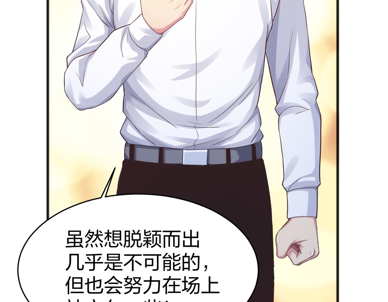 第37话强榜大会开始！69