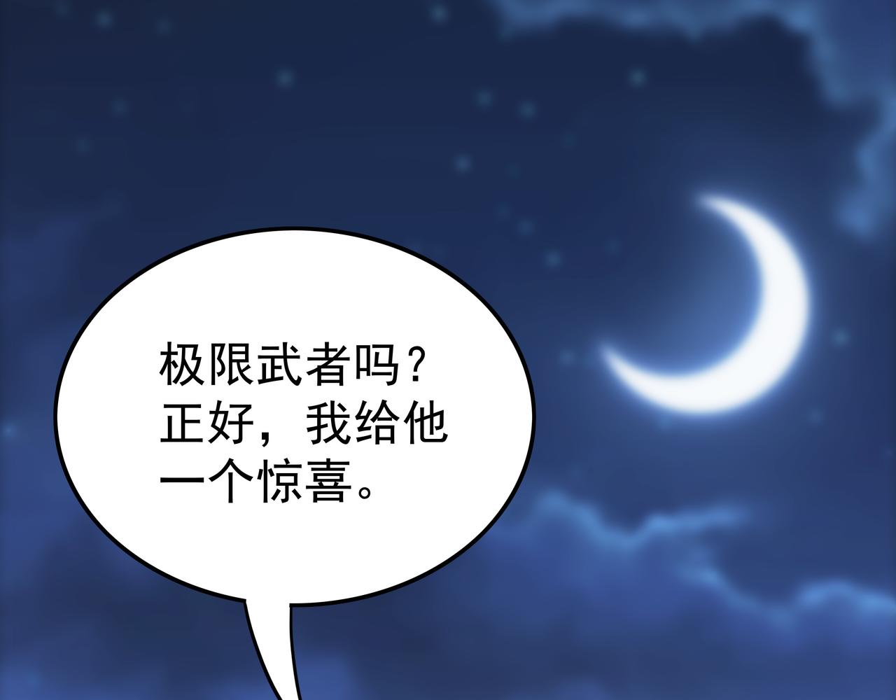 第51话 刺客的威胁116