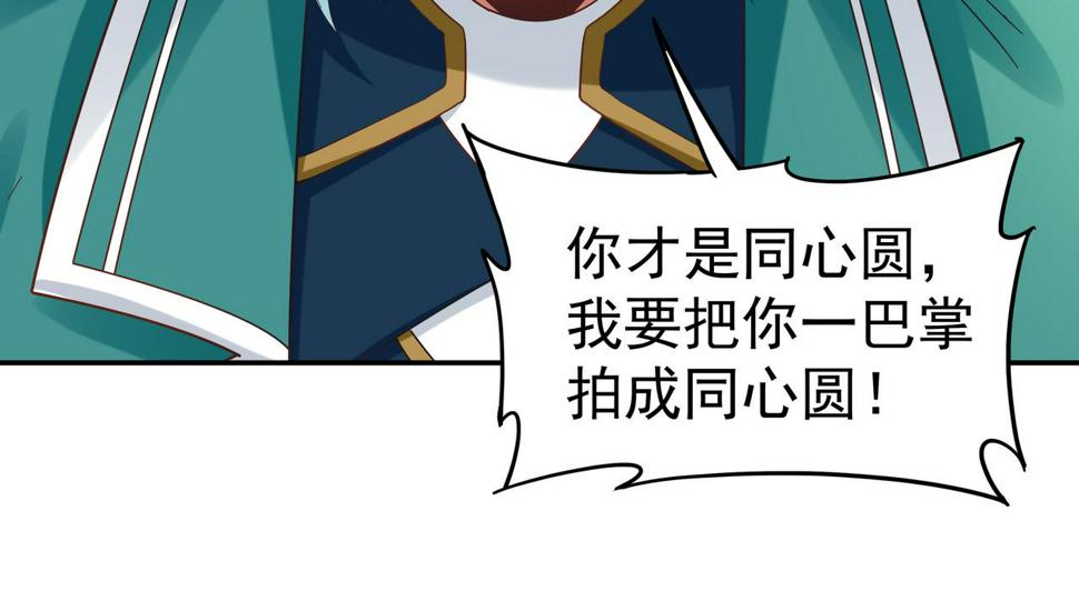 第63话 你到底是谁？54