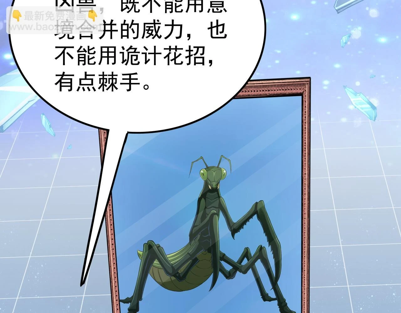 第61话 联手77