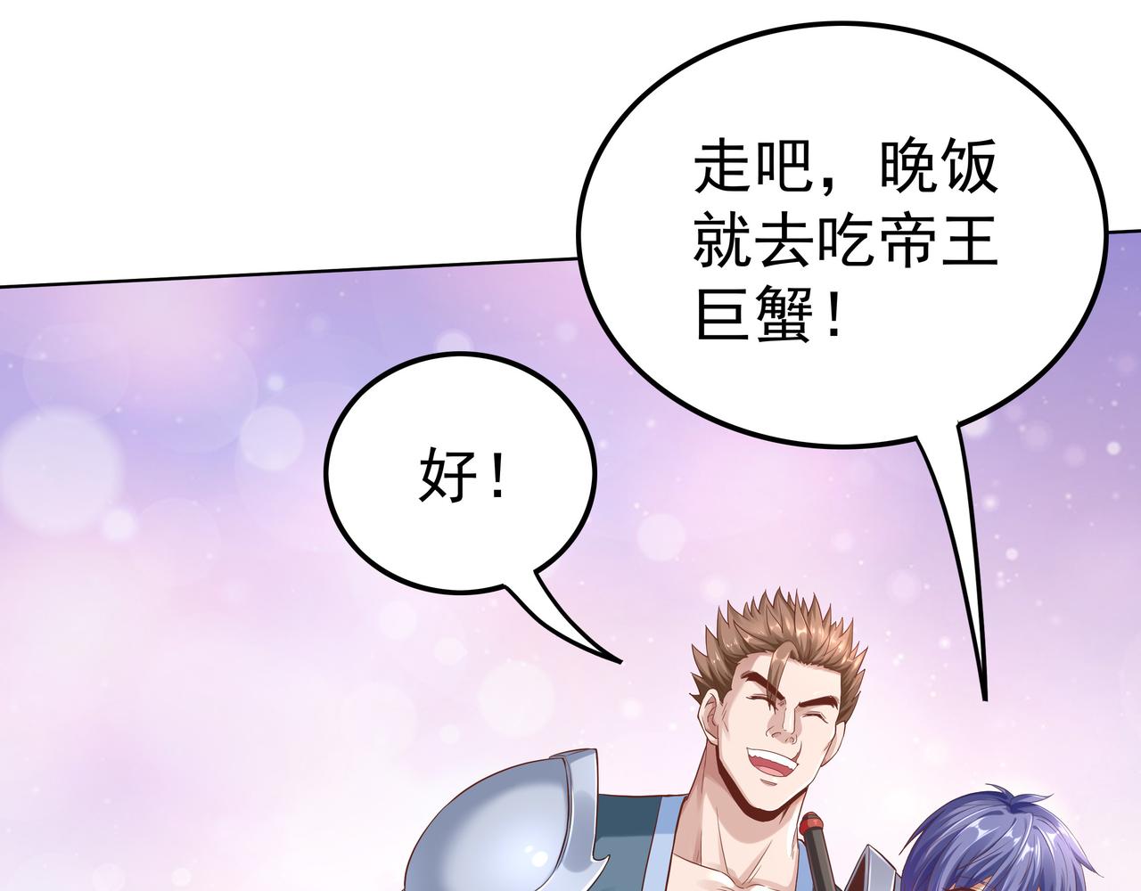 第48话 来自紫阳学府的挑战21