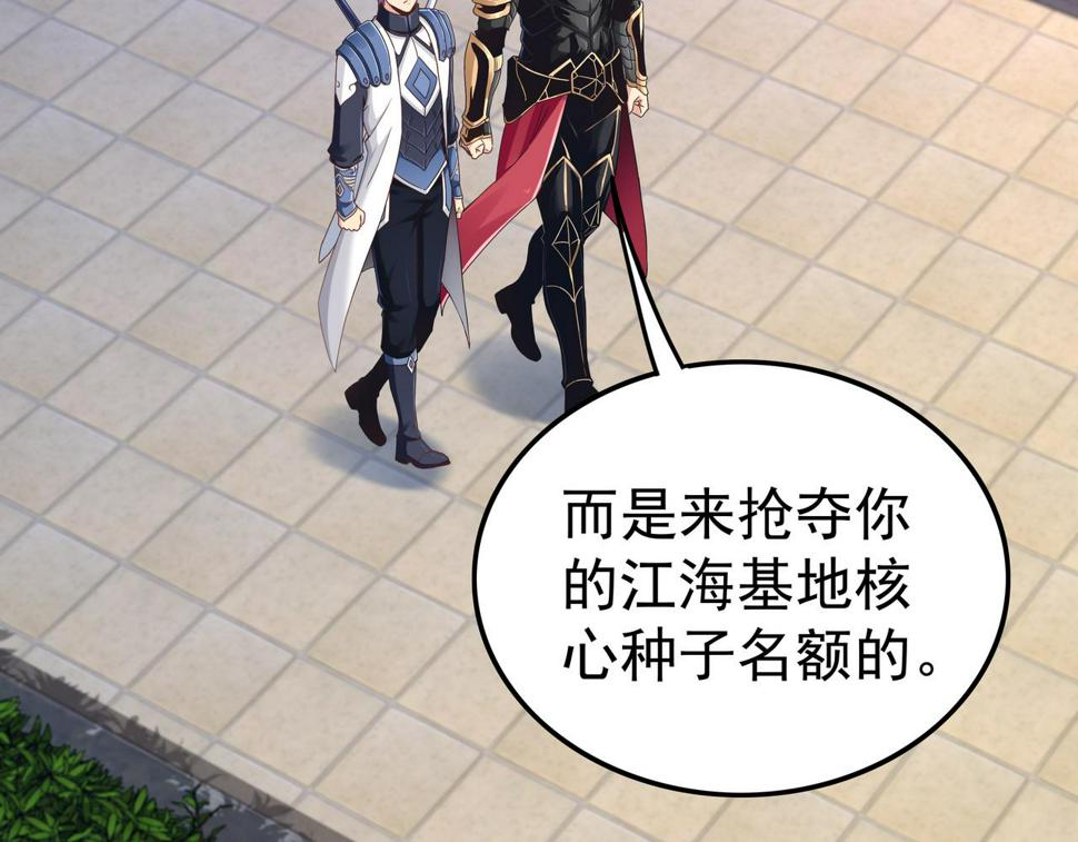 第63话 你到底是谁？22