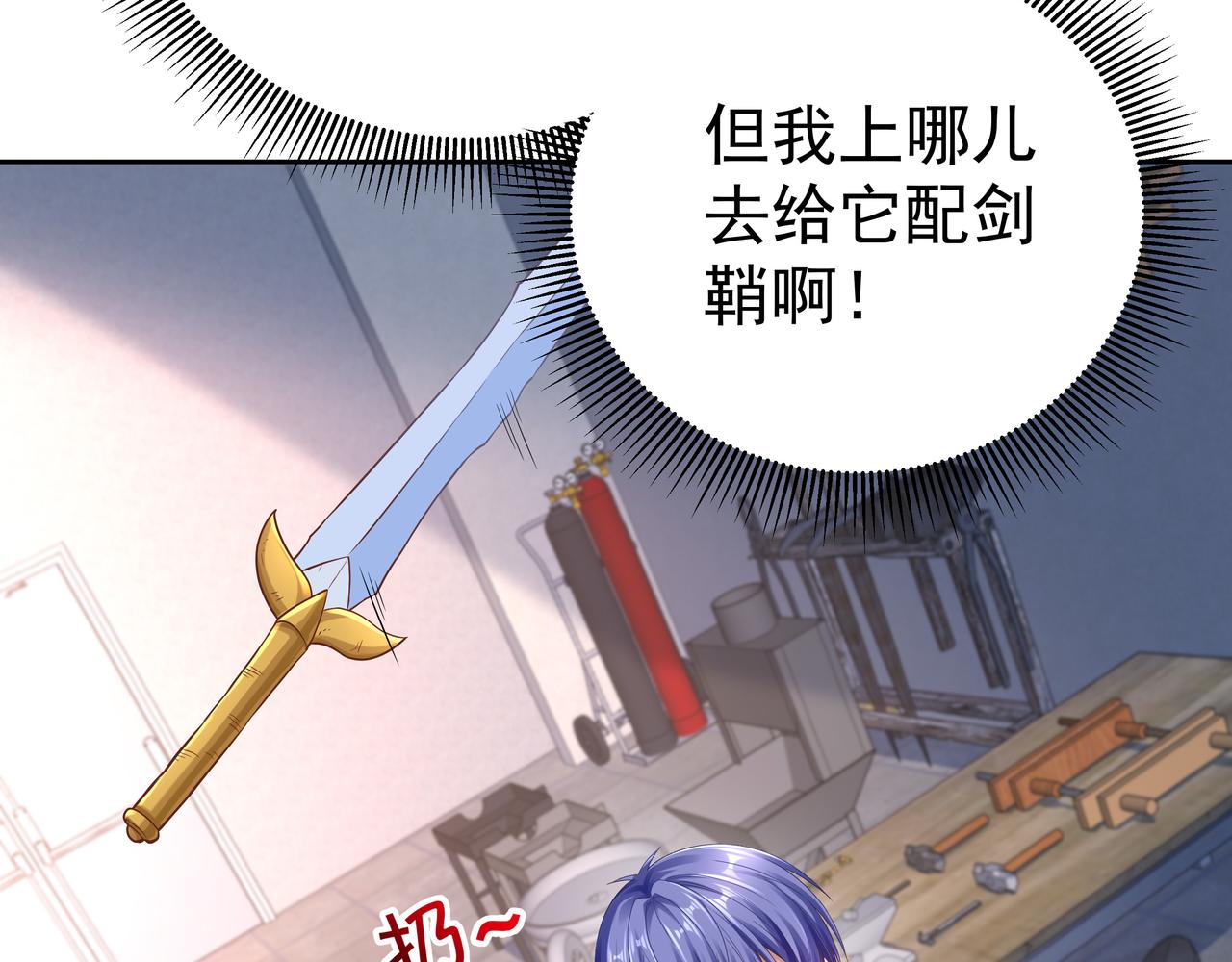 第55话 炼器大师91