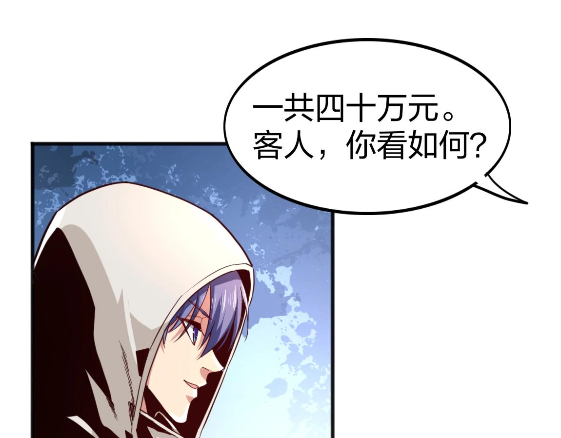 第8话 校长的奖励82