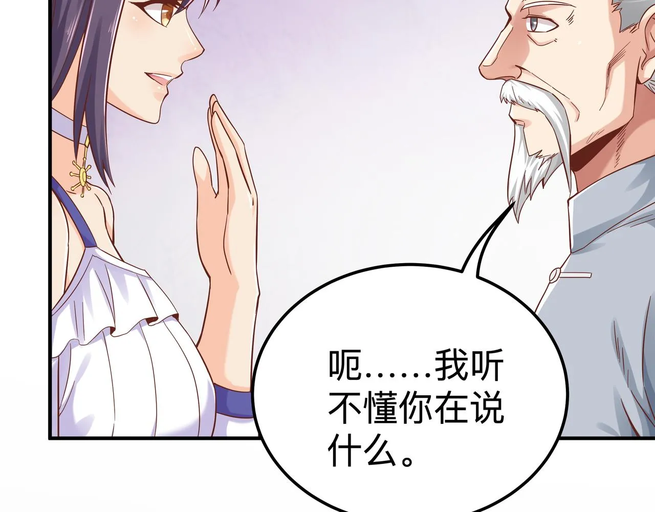 第70话 真假校长80