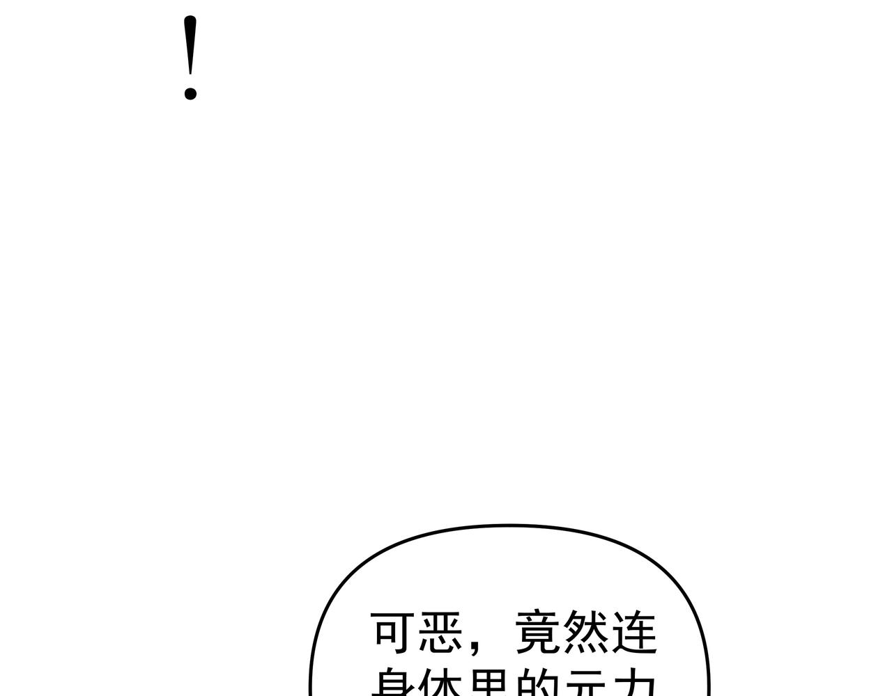 第55话 炼器大师34
