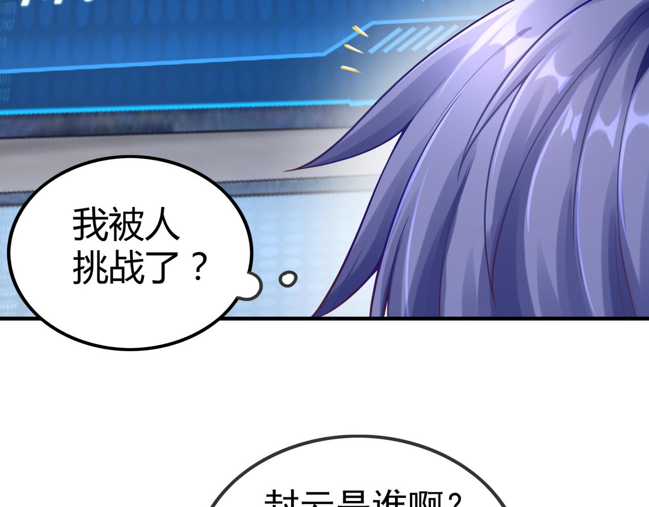 第38话不值得我拔剑！18