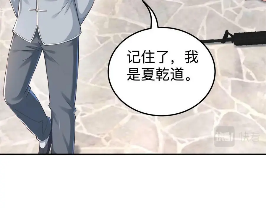 第70话 真假校长【第一季完结】57