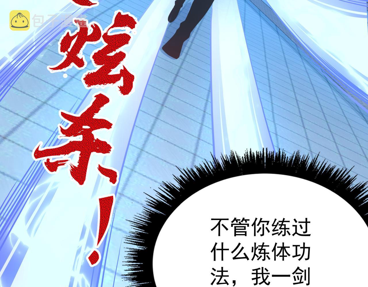 第38话不值得我拔剑！108