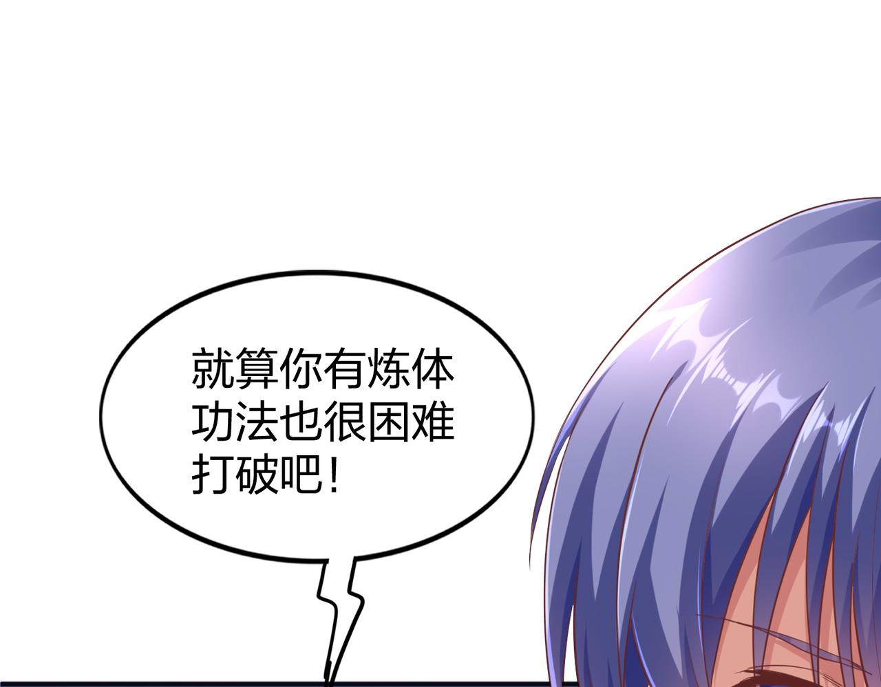 第25话 剑道！剑意！157
