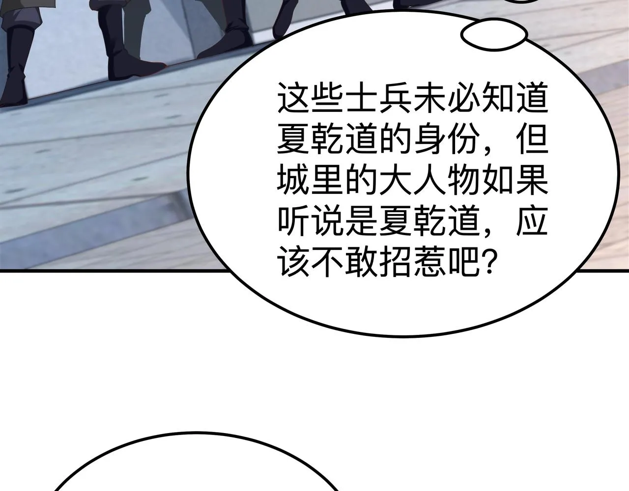 第70话 真假校长48