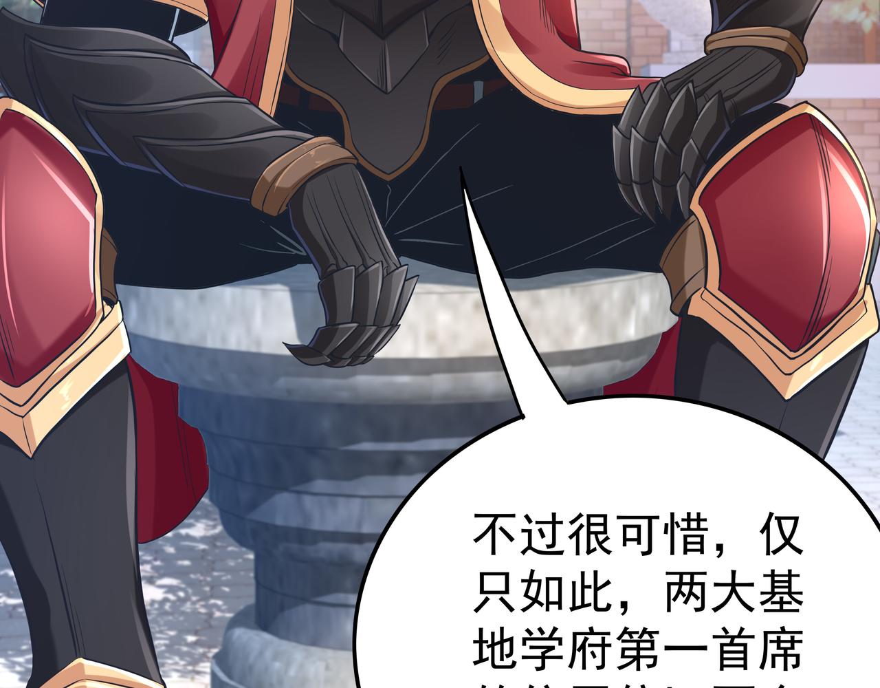 第48话 来自紫阳学府的挑战121