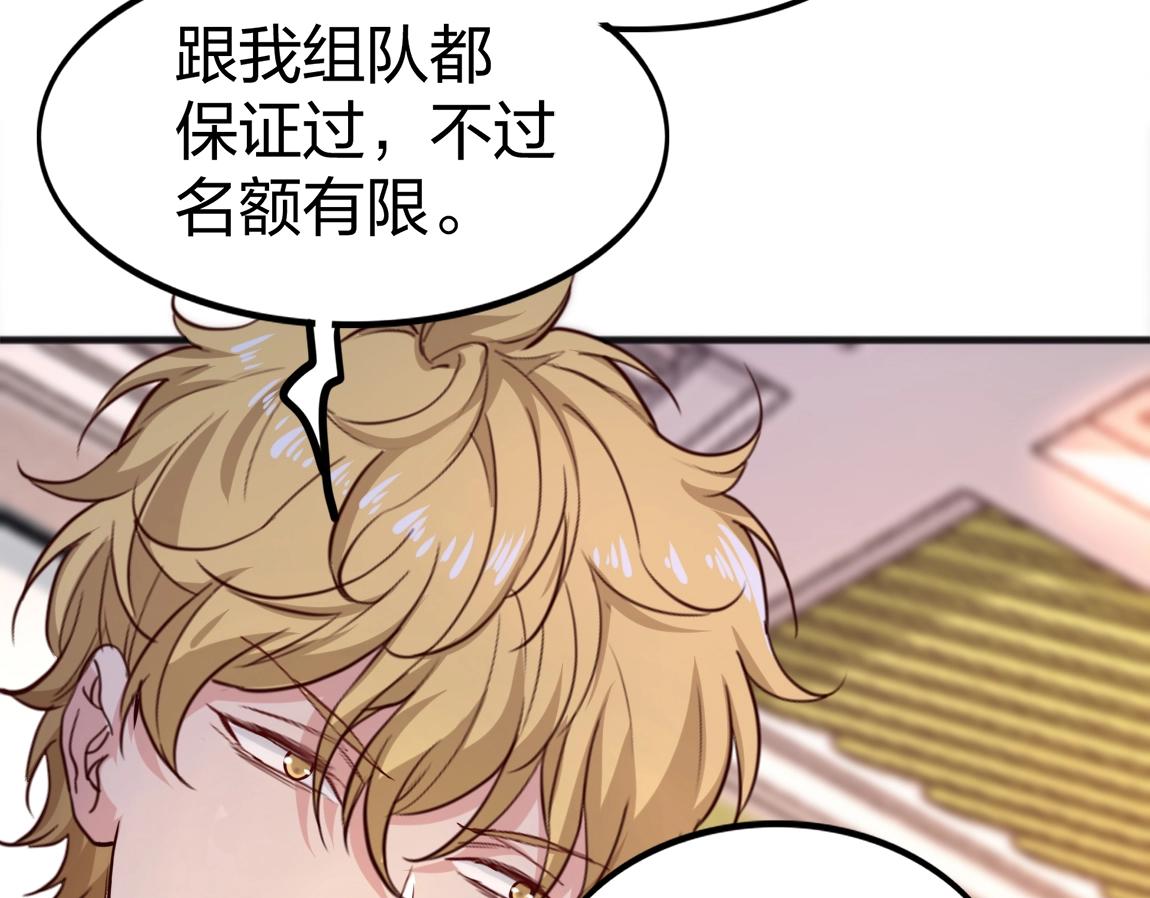 第6话 危险的试炼！78