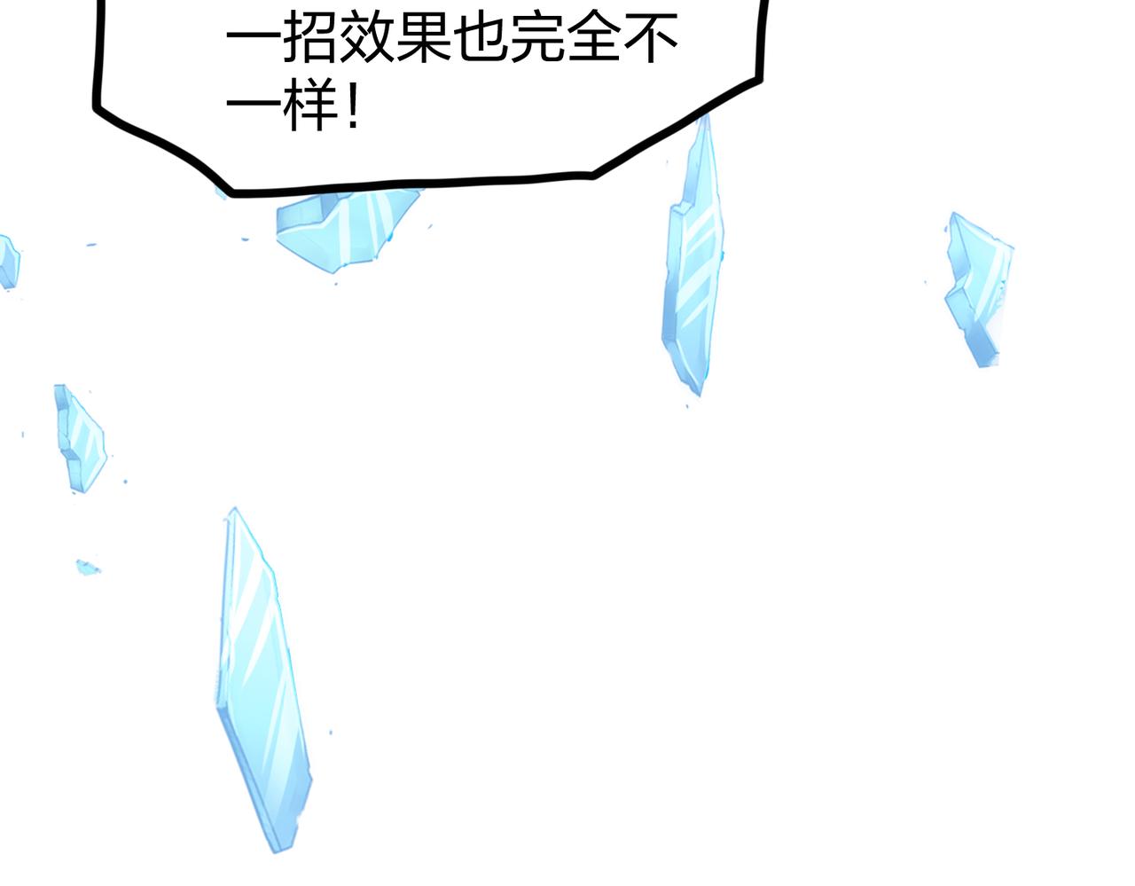 第25话 剑道！剑意！68