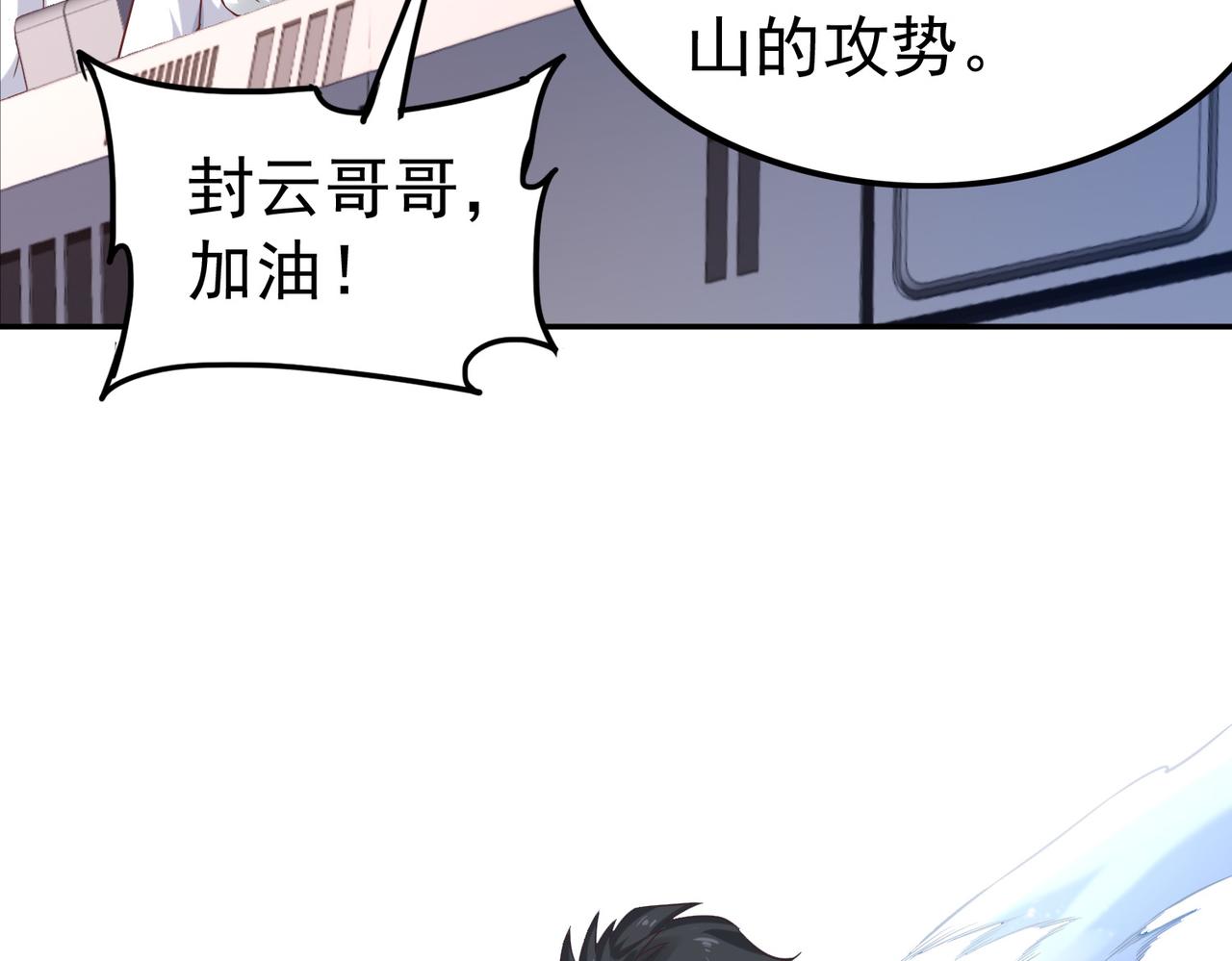 第39话 冲刺排名！54