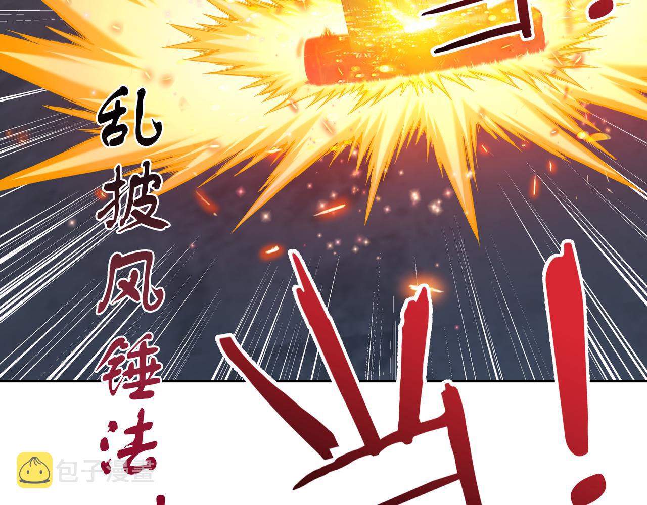 第55话 炼器大师102