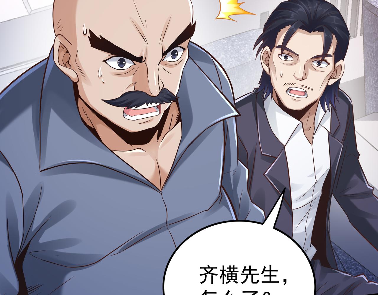 第42话 巅峰战（中）80