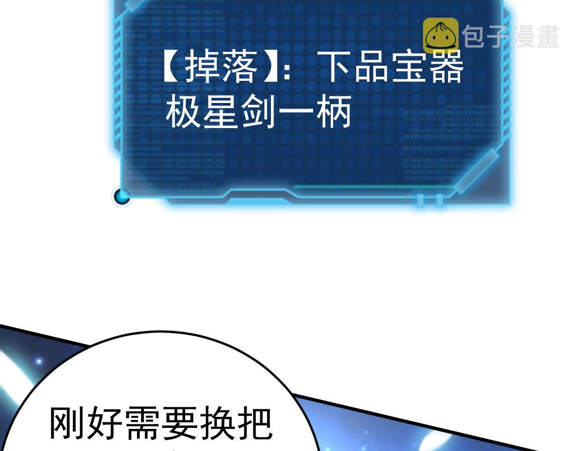 第34话一剑秒百人！8