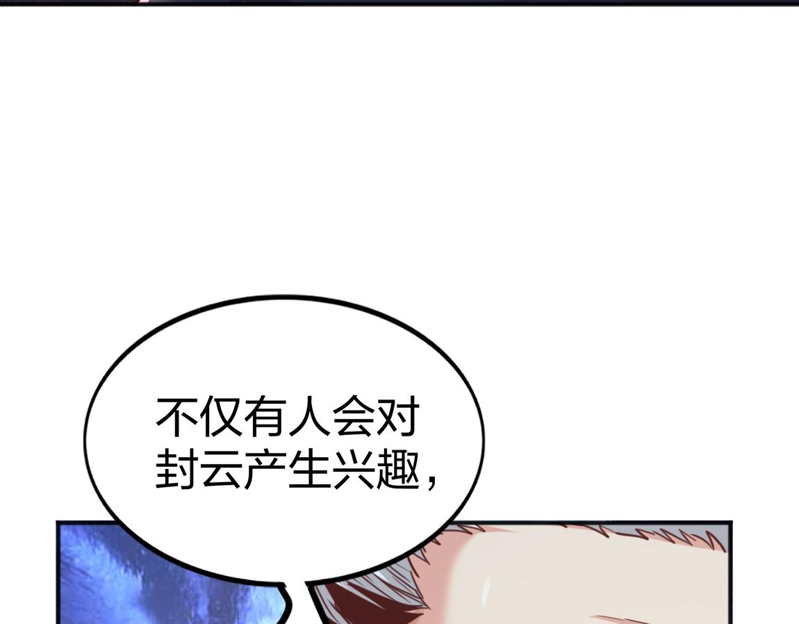 第11话 风系天赋78