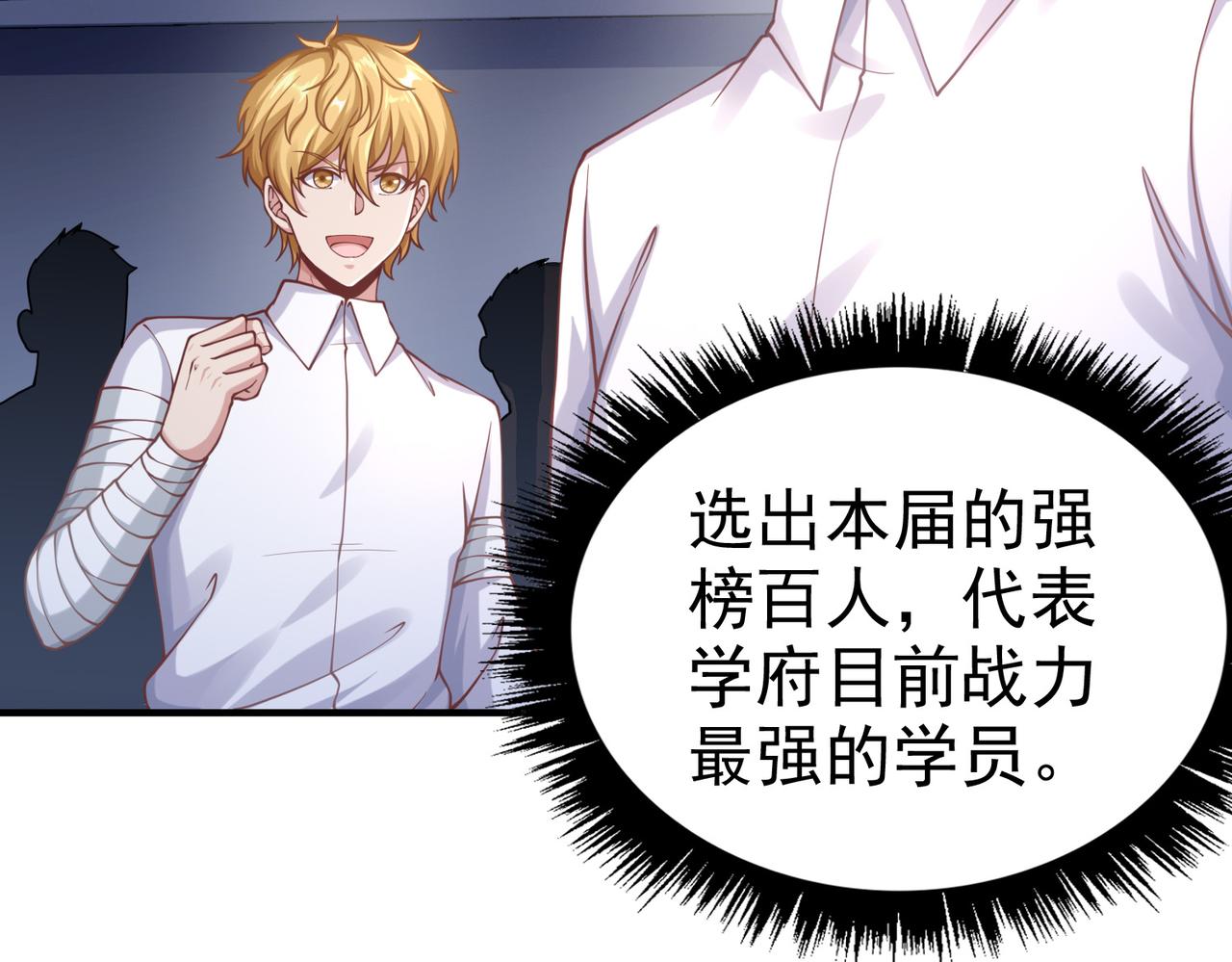 第38话不值得我拔剑！6