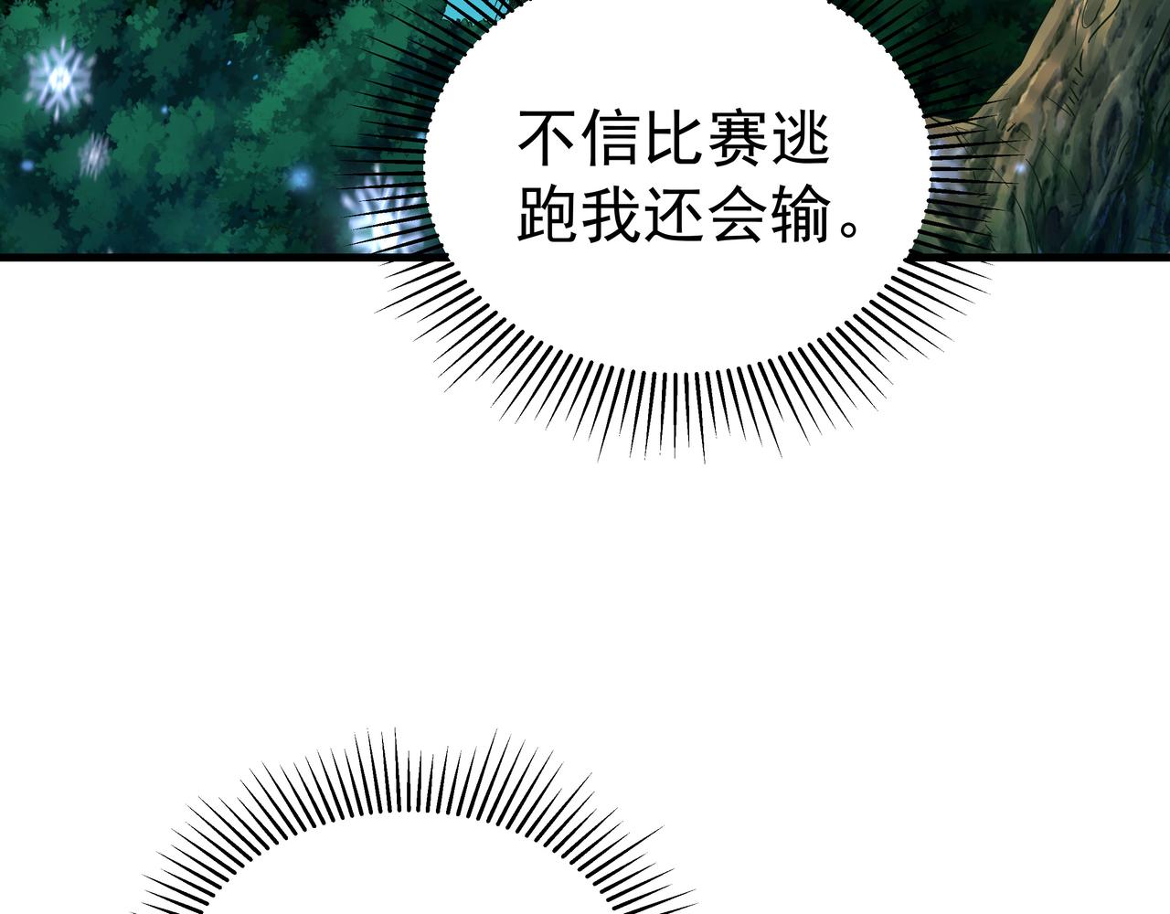 第53话 血蝠王74