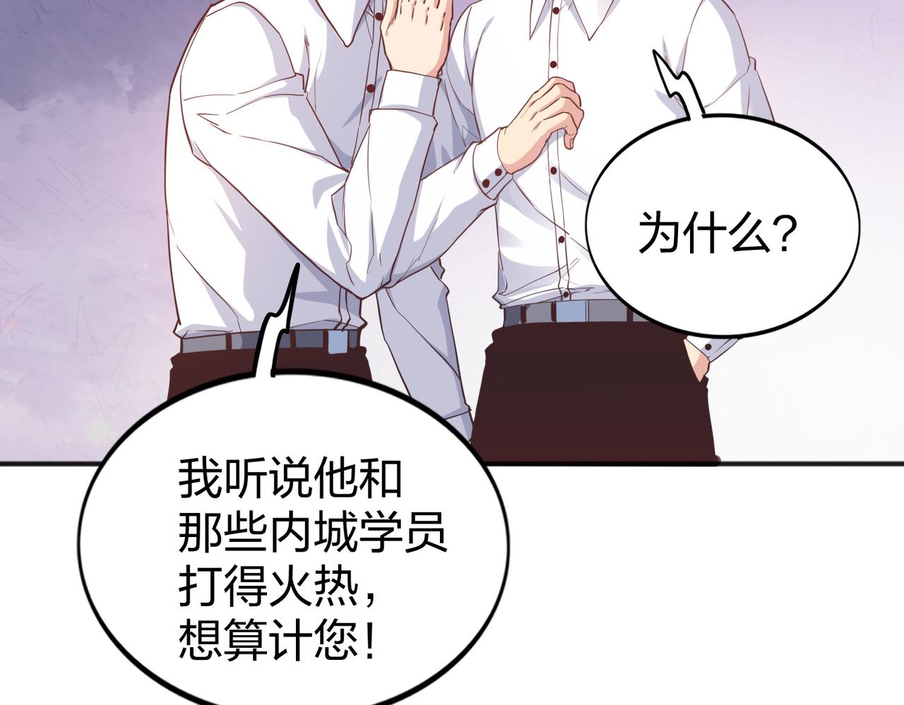 第27话 投影老师们121