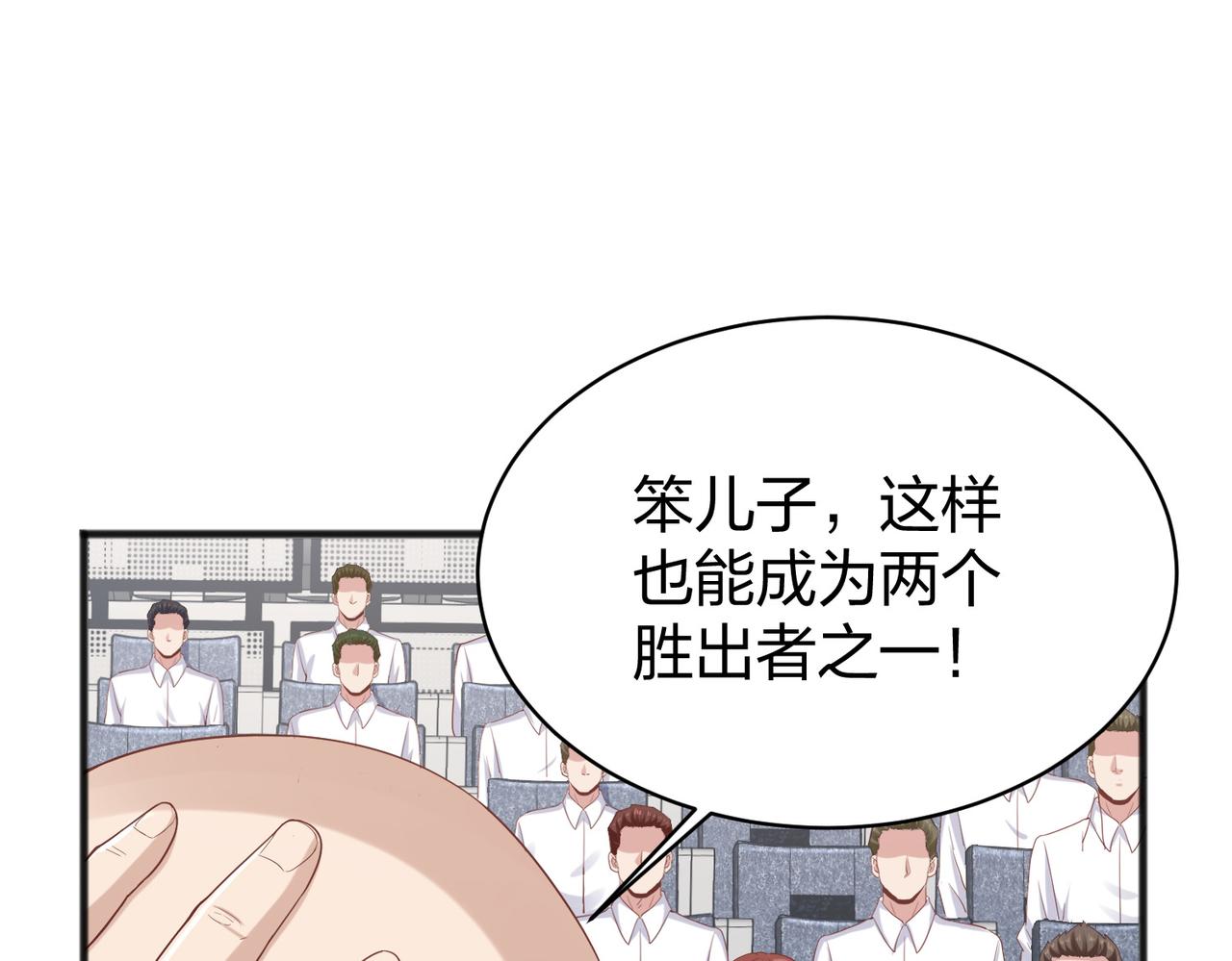 第37话强榜大会开始！139
