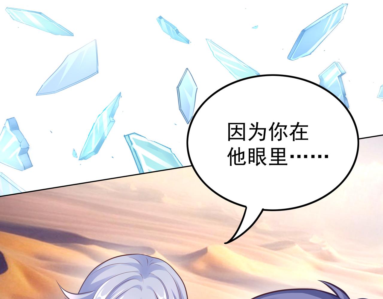 第47章 宛如沙尘123