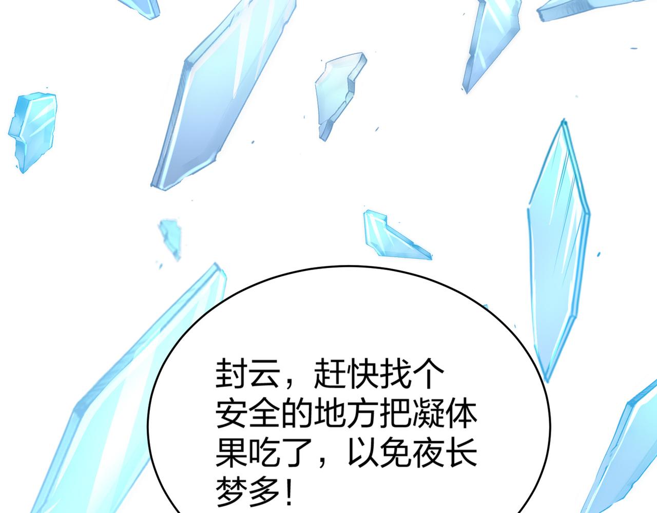 第35话剑齿虎25