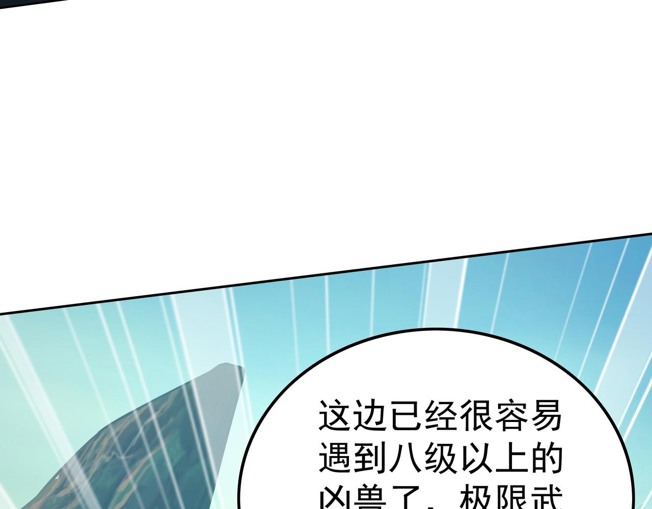 第57话 寻找矿脉48