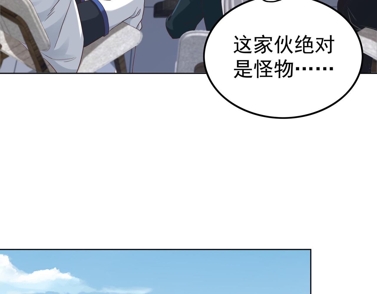 第48话 来自紫阳学府的挑战112