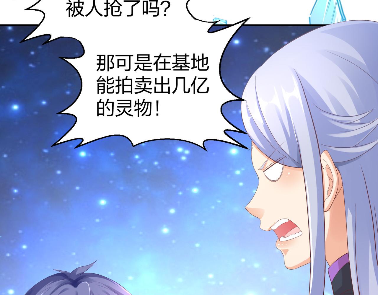 第35话剑齿虎32