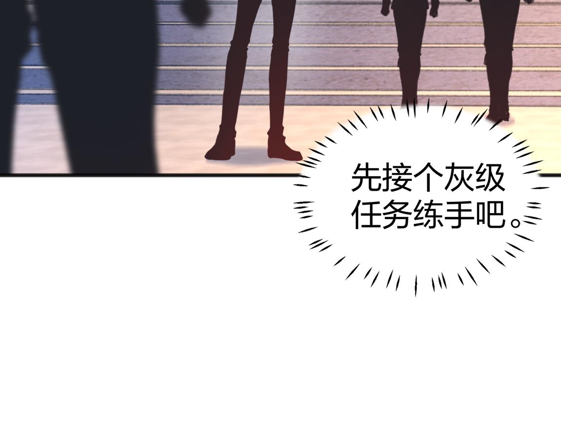 第22话  灰级任务30