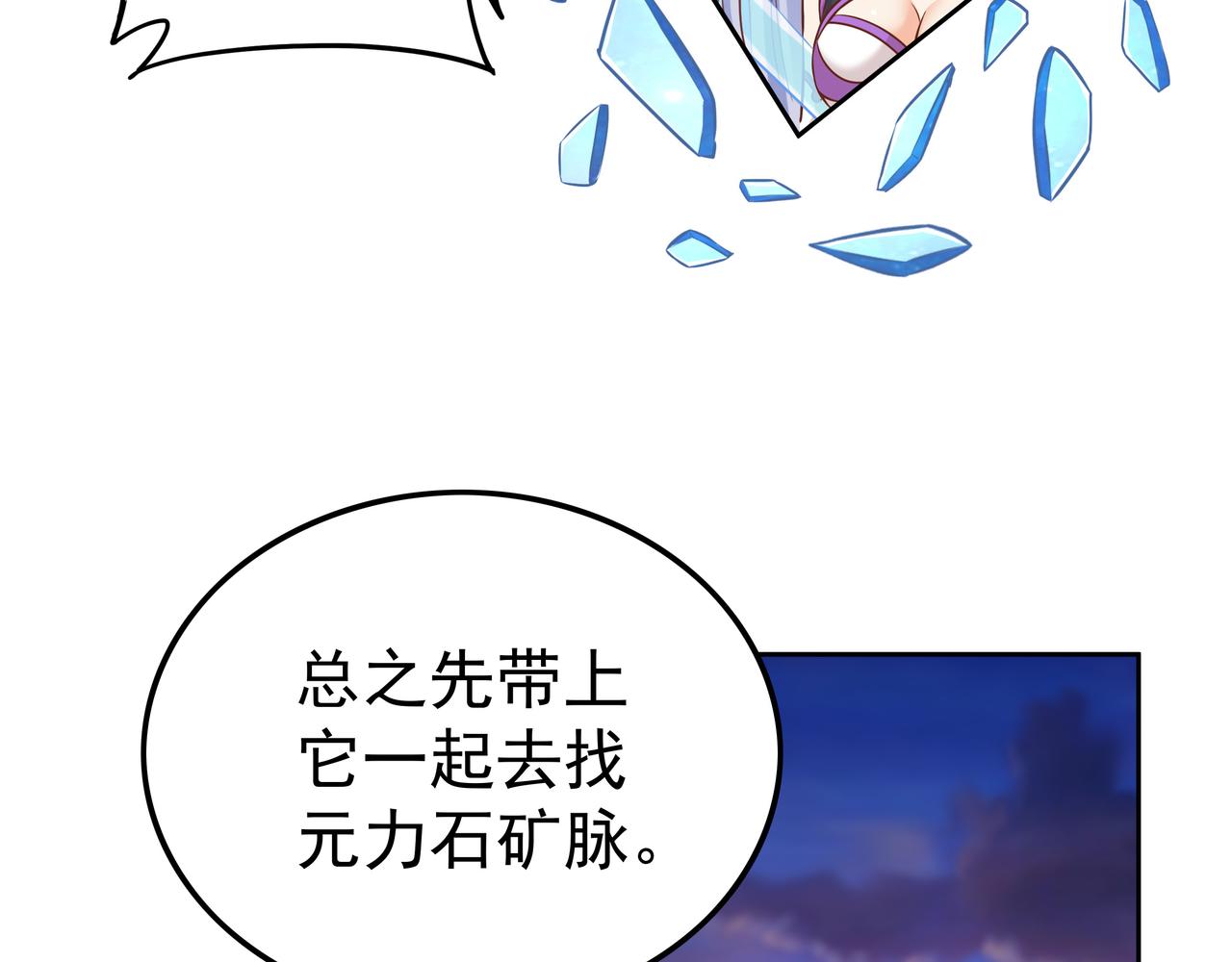 第57话 寻找矿脉84