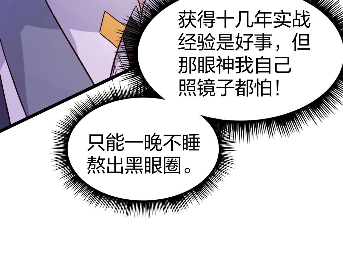 第6话 危险的试炼！125